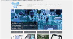 Desktop Screenshot of kktoya.com